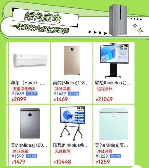 京東11.11企業(yè)月 通訊產(chǎn)品賦能企業(yè)采購(gòu)，優(yōu)惠更實(shí)在